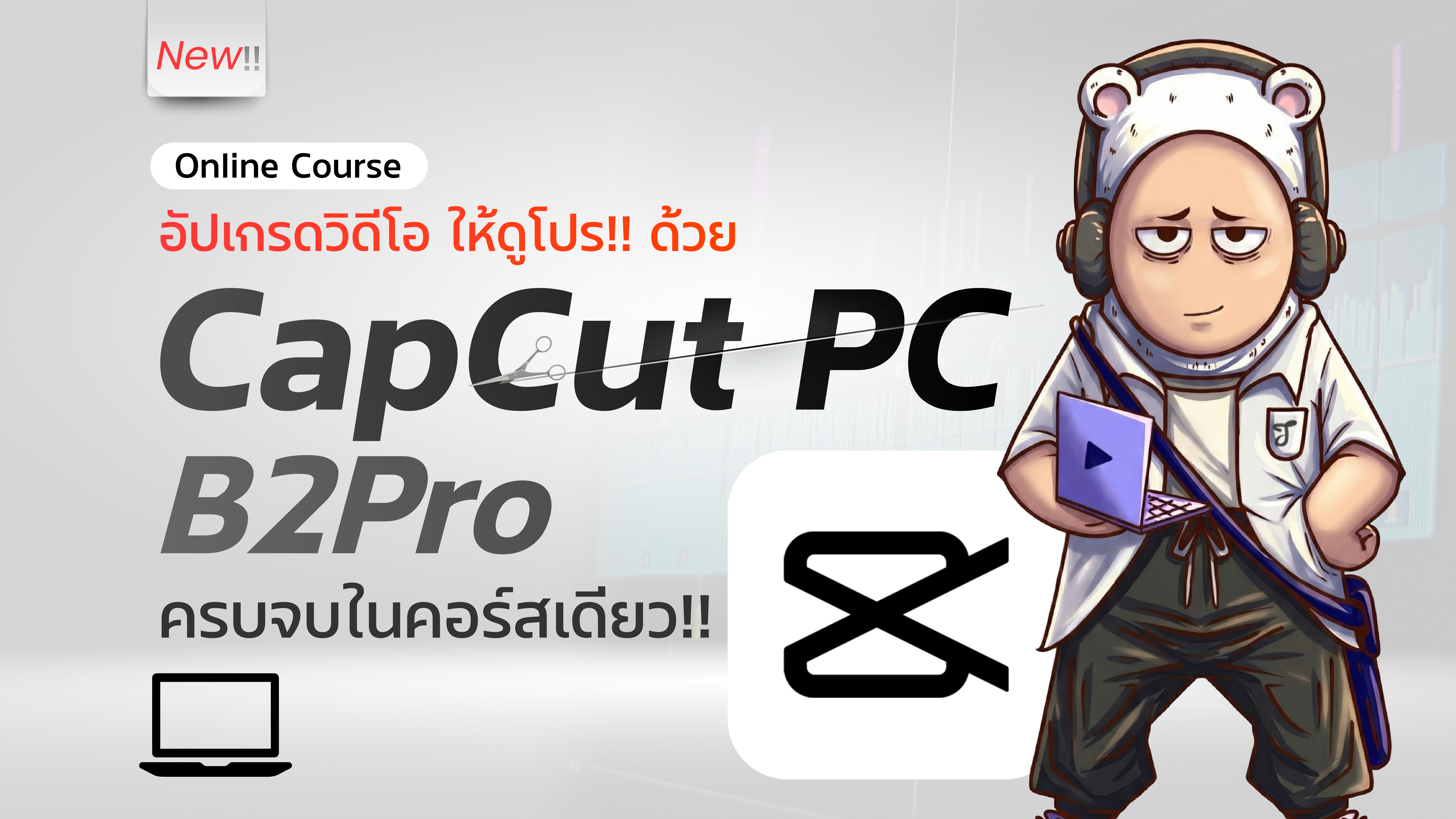 CapCut PC : B2Pro 2026